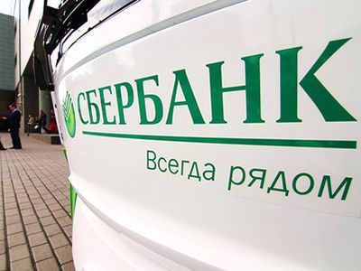 Сбербанк. Фото: glavbankir.ru Сбербанк. Фото: glavbankir.ru