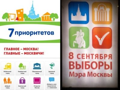 Агитматериалы выборы. Фото: slon.ru Агитматериалы выборы. Фото: slon.ru