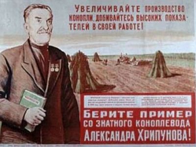 каннабис, пародия на советский плакат Фото: inforotor.ru каннабис, пародия на советский плакат Фото: inforotor.ru