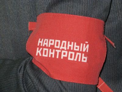 Народный контроль. Фото: gkhrazvitie.ru Народный контроль. Фото: gkhrazvitie.ru