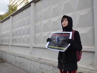 Пикет в поддержку Дениса Синякова (Фото Евгений Ухмылин) Пикет в поддержку Дениса Синякова (Фото Евгений Ухмылин)