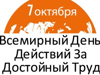 "За достойный труд". Фото: m.knews.kg "За достойный труд". Фото: m.knews.kg