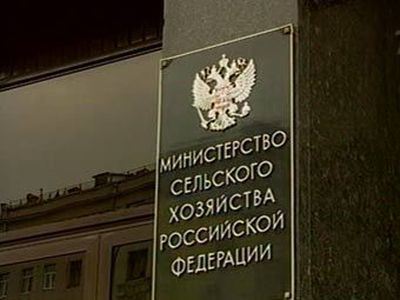 Минсельхоз. Фото: specagro.ru Минсельхоз. Фото: specagro.ru