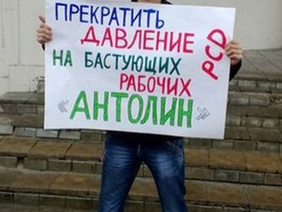 "Антолин" Фото: online812.ru "Антолин" Фото: online812.ru
