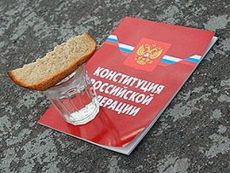 Памяти Конституции. Фото: kommersant.ru Памяти Конституции. Фото: kommersant.ru