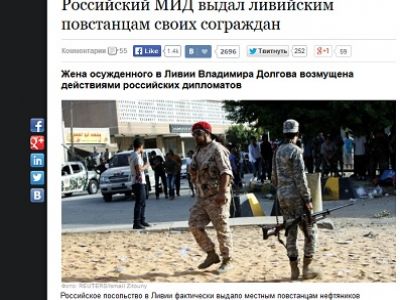 Скриншот izvestia.ru Скриншот izvestia.ru