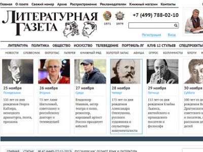 Скриншот lgz.ru Скриншот lgz.ru