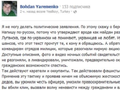Слова Богдана Яременко Слова Богдана Яременко