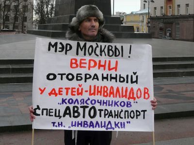Пикет у мэрии Москвы. Фото: Петр Илюшкин, Каспаров.Ru Пикет у мэрии Москвы. Фото: Петр Илюшкин, Каспаров.Ru