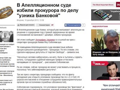 Скриншот pravda.com.ua Скриншот pravda.com.ua