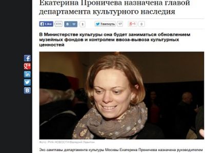 Екатерина Проничева. Скриншот izvestia.ru Екатерина Проничева. Скриншот izvestia.ru