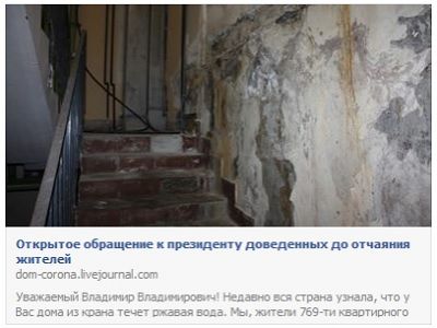 Скриншот из фейсбука Ольги Романовой Скриншот из фейсбука Ольги Романовой