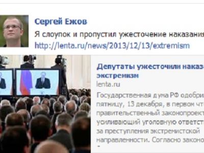 Скриншот из фейсбука Сергея Ежова Скриншот из фейсбука Сергея Ежова