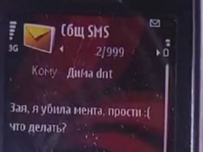 Зая, я убила мента Зая, я убила мента