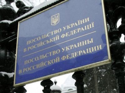 Посольство Украины в Москве (ria.ru) Посольство Украины в Москве (ria.ru)