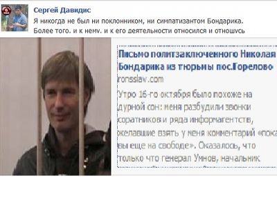 Виджет из фейсбука Сергея Давидиса Виджет из фейсбука Сергея Давидиса