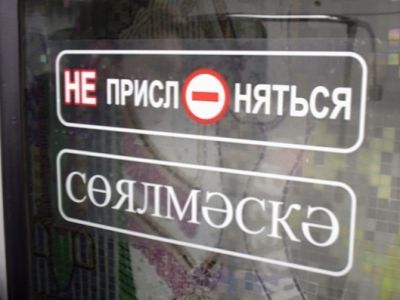 Татарский язык (ru.wikipedia.org) Татарский язык (ru.wikipedia.org)