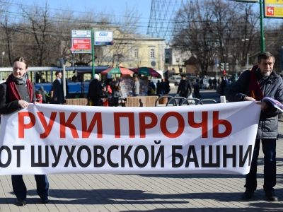 Пикет в защиту Шуховской башни. Фото: Филипп Пионтковский Пикет в защиту Шуховской башни. Фото: Филипп Пионтковский