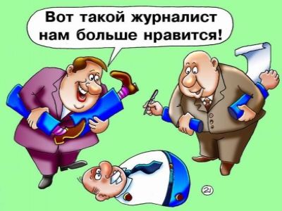 Журналист. Фото: dnevniki.ykt.ru Журналист. Фото: dnevniki.ykt.ru