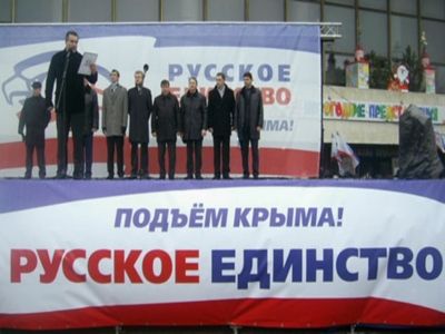 Партия "Русское единство". Фото: zarusskiy.org Партия "Русское единство". Фото: zarusskiy.org