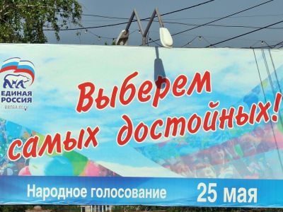 "Все на праймериз!" Фото: Виктор Шавмаев, Каспаров.Ru "Все на праймериз!" Фото: Виктор Шавмаев, Каспаров.Ru