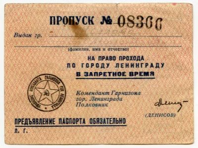 Пропуск блокадного Ленинграда / Комендантский час. Фото: ru.wikipedia.org Пропуск блокадного Ленинграда / Комендантский час. Фото: ru.wikipedia.org