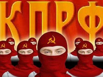 КПРФ КПРФ