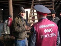 Мигранты и ФМС