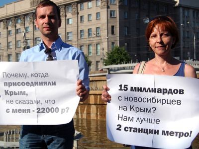 Пикет против передачи пенсионных денег Крыму. Фото: Тайга.инфо Пикет против передачи пенсионных денег Крыму. Фото: Тайга.инфо
