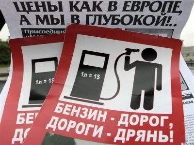 Дорогой бензин. Фото: news.tut.by Дорогой бензин. Фото: news.tut.by
