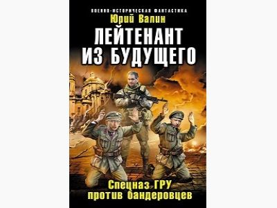 Обложка ЭКСМО с Яценюком, Турчиновым и Шойгу Обложка ЭКСМО с Яценюком, Турчиновым и Шойгу