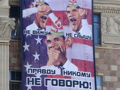 Оскорбительный плакат Оскорбительный плакат