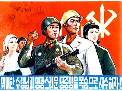 Северокорейский агитплакат. Источник - http://moole.ru/ Северокорейский агитплакат. Источник - http://moole.ru/