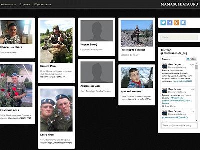 Сайт "Мать солдата". Фото: unian.net Сайт "Мать солдата". Фото: unian.net