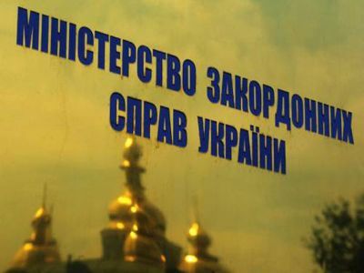 МИД Украины МИД Украины