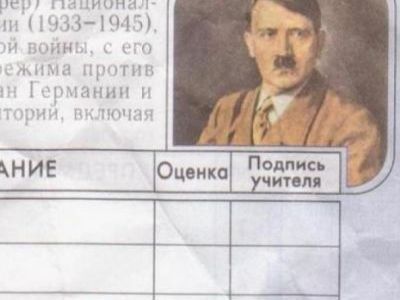 Дневник с Гитлером. Фото: unian.net Дневник с Гитлером. Фото: unian.net