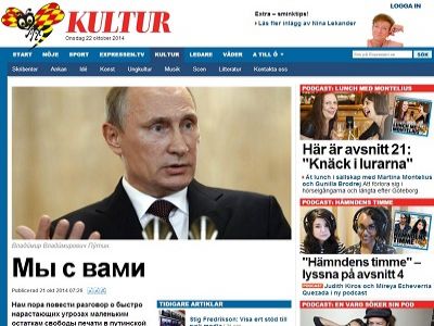 Статья "Мы с вами" в шведской газете. Фото: expressen.se Статья "Мы с вами" в шведской газете. Фото: expressen.se