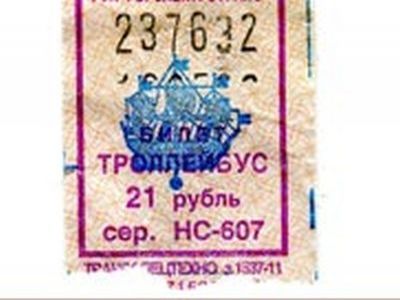 Билетик. Фото: hellopiter.ru Билетик. Фото: hellopiter.ru
