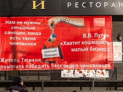 Баннер со словами Путина. Фото: ura.ru Баннер со словами Путина. Фото: ura.ru
