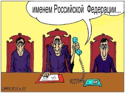 "Правосудие" "Правосудие"