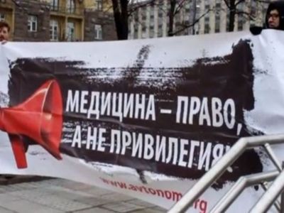"За достойную медицину!". Фото: Avtonom.org "За достойную медицину!". Фото: Avtonom.org