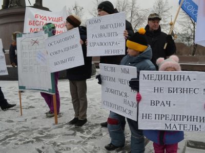 Акция в защиту здравоохранения. Фото: Сергей Попов, Каспаров.Ru Акция в защиту здравоохранения. Фото: Сергей Попов, Каспаров.Ru