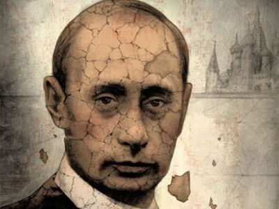 Путин Путин