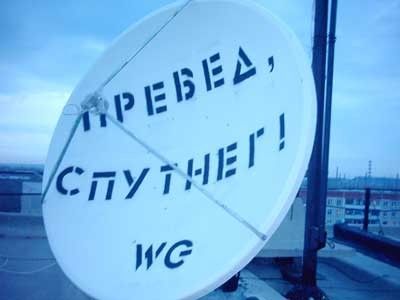 Украина планирует организовать спутниковое вещание на территории Крыма и России Украина планирует организовать спутниковое вещание на территории Крыма и России