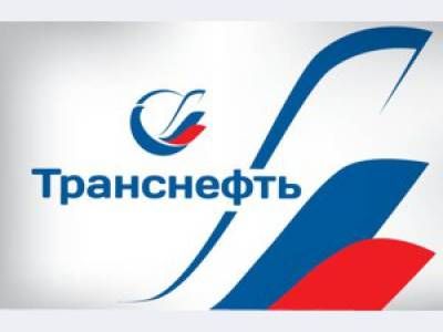 Транснефть. Фото: metaprom.ru Транснефть. Фото: metaprom.ru