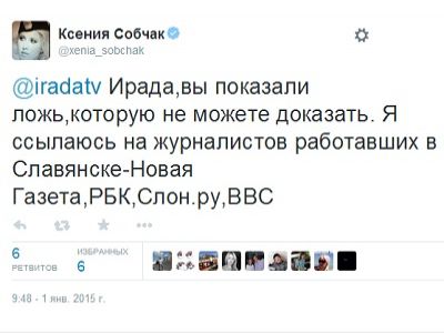 Твит Ксении Собчак. Источник - https://twitter.com/xenia_sobchak/status/550710162173218816 Твит Ксении Собчак. Источник - https://twitter.com/xenia_sobchak/status/550710162173218816
