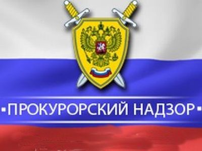 Прокурорский надзор. Фото: stavropolye.tv Прокурорский надзор. Фото: stavropolye.tv