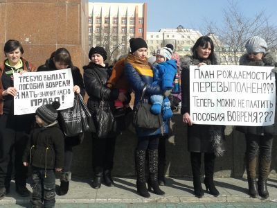 Пикет многодетных матерей. Фото: Александр Андреев. Каспаров.Ru Пикет многодетных матерей. Фото: Александр Андреев. Каспаров.Ru