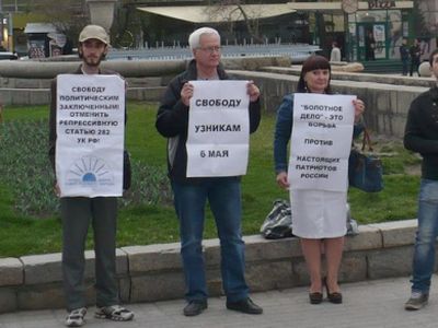 Пикет в Новосибирске. Фото: "Собор русского народа" Пикет в Новосибирске. Фото: "Собор русского народа"