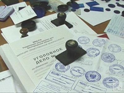 Уголовное дело. Фото: intoprint.ru Уголовное дело. Фото: intoprint.ru